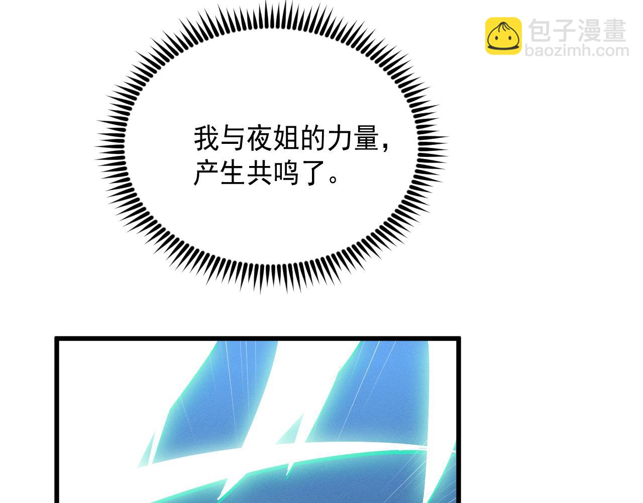 從末世崛起 - 182 破局！合體技·戰域共鳴(2/4) - 6