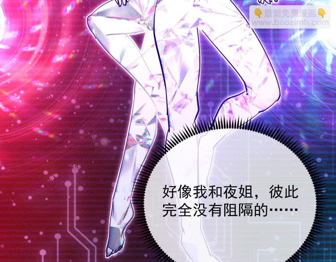 從末世崛起 - 182 破局！合體技·戰域共鳴(2/4) - 1