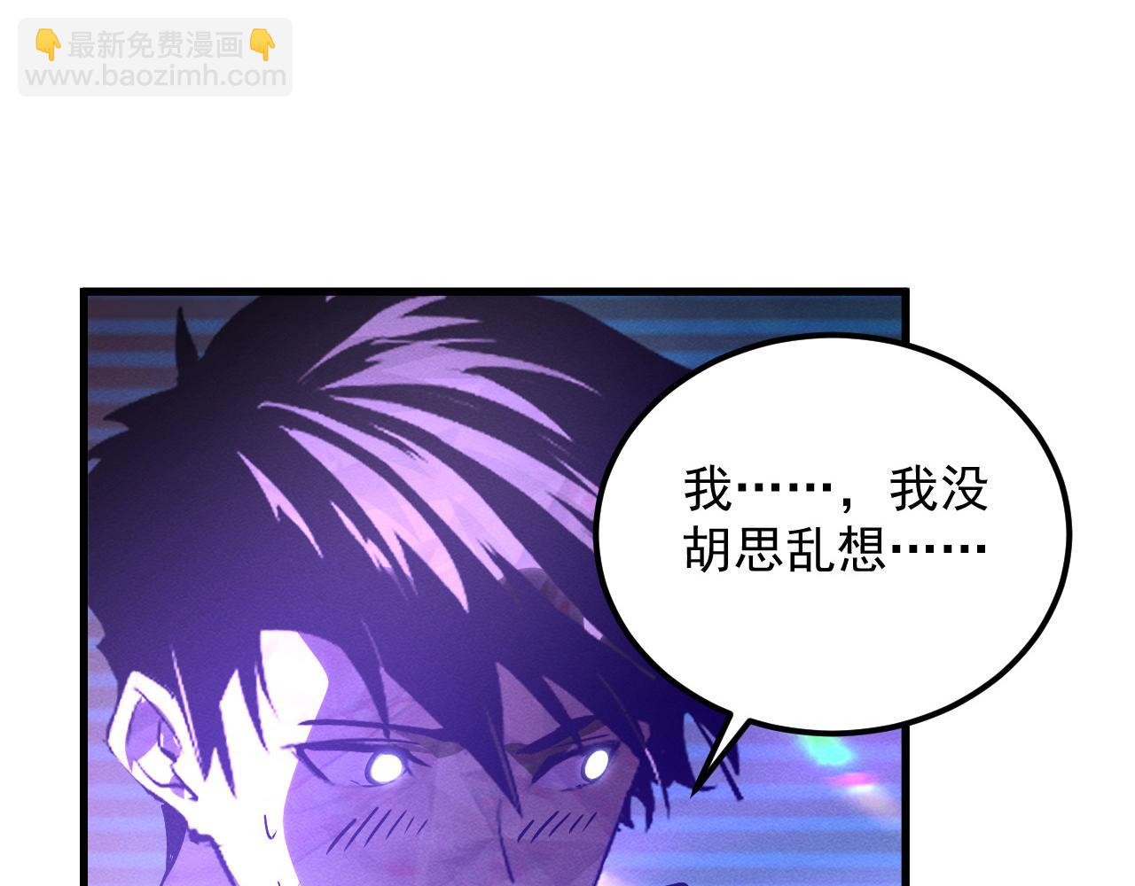 從末世崛起 - 182 破局！合體技·戰域共鳴(2/4) - 4