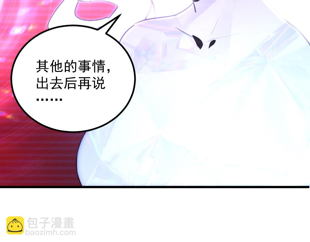 從末世崛起 - 182 破局！合體技·戰域共鳴(2/4) - 7