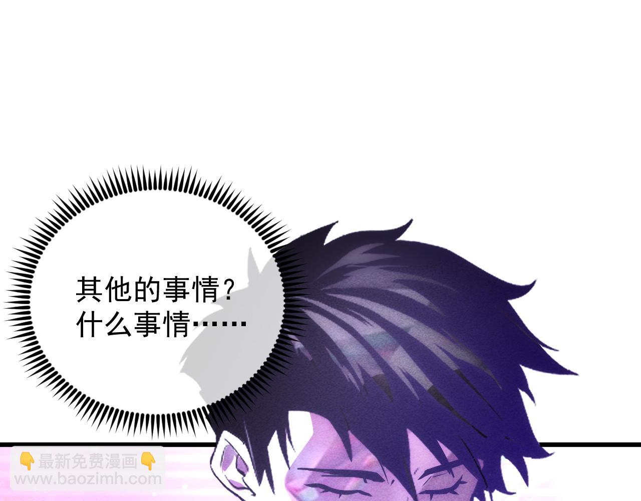 從末世崛起 - 182 破局！合體技·戰域共鳴(2/4) - 1