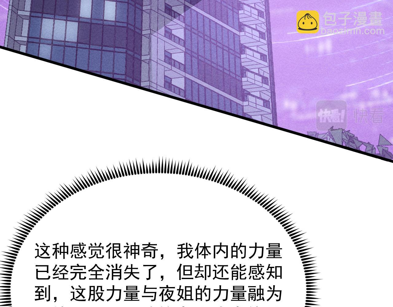 從末世崛起 - 182 破局！合體技·戰域共鳴(2/4) - 6