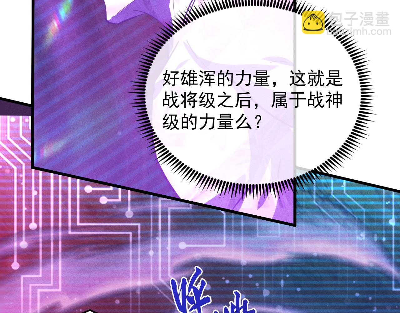 從末世崛起 - 182 破局！合體技·戰域共鳴(2/4) - 8