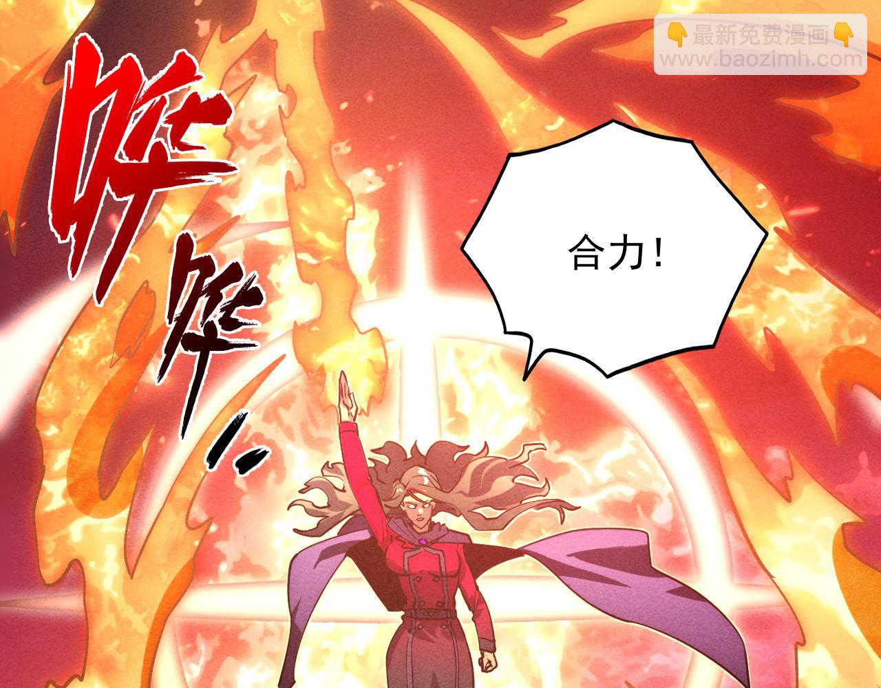 從末世崛起 - 182 破局！合體技·戰域共鳴(2/4) - 4