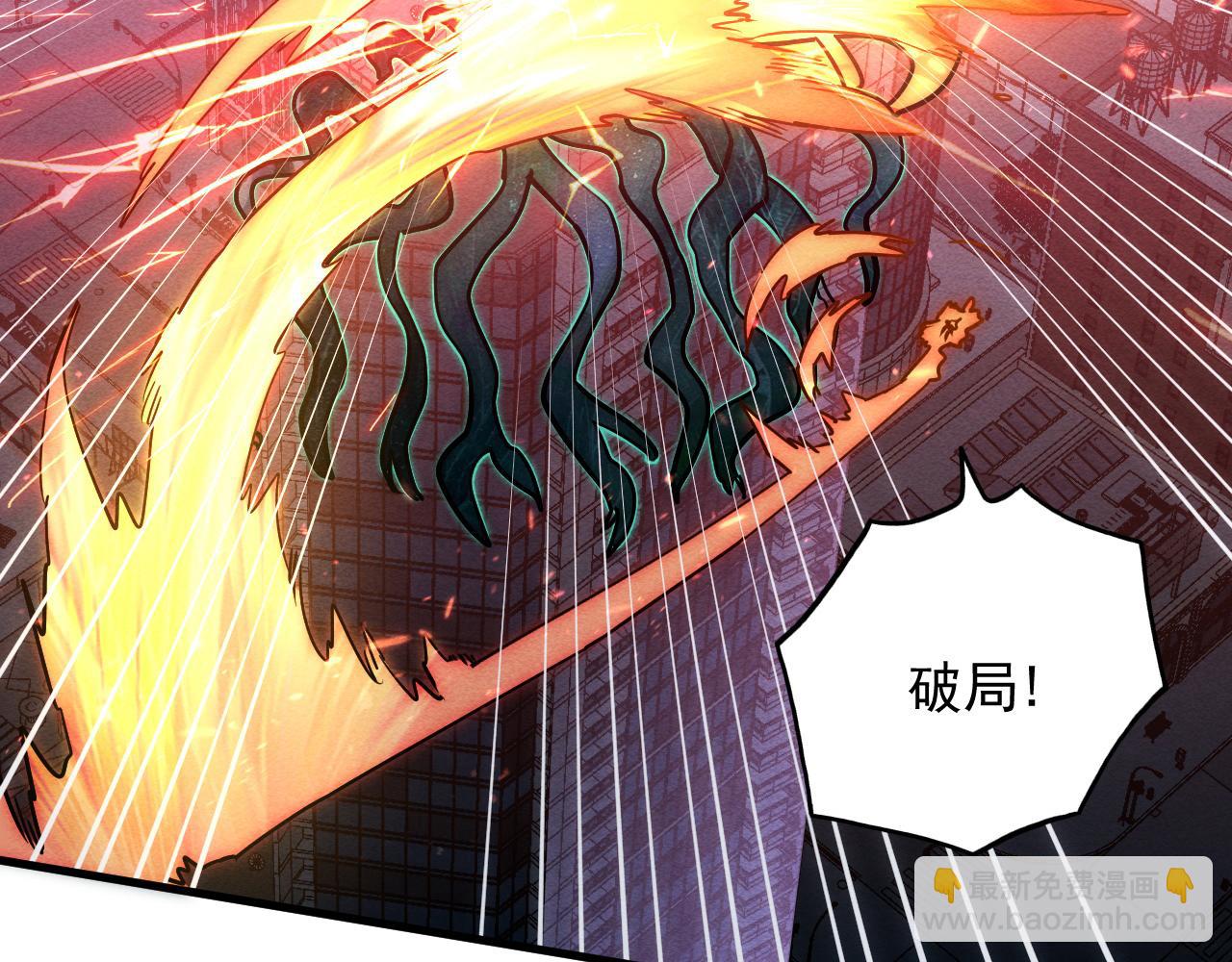 從末世崛起 - 182 破局！合體技·戰域共鳴(2/4) - 8