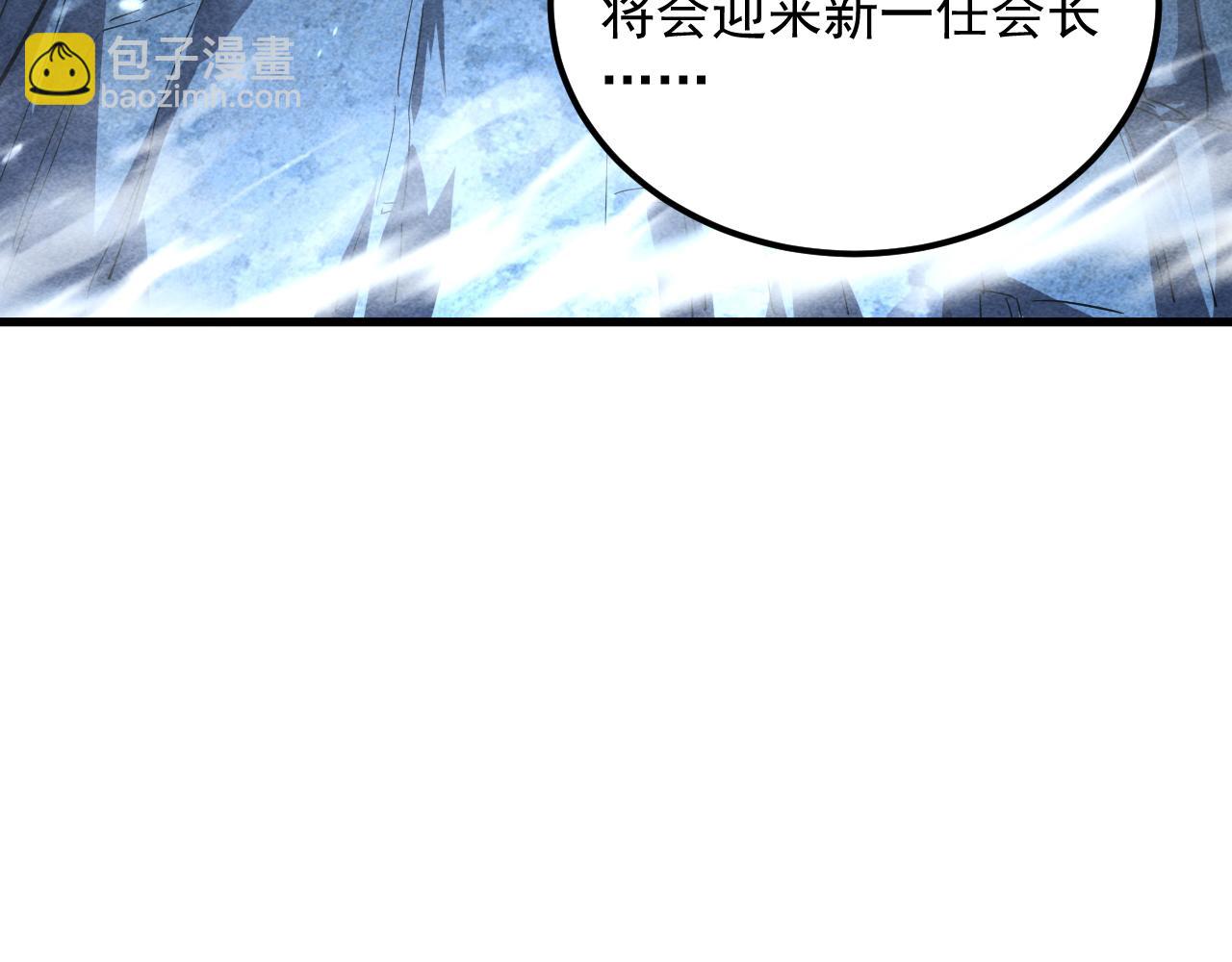 從末世崛起 - 184 會長的下落(3/3) - 5