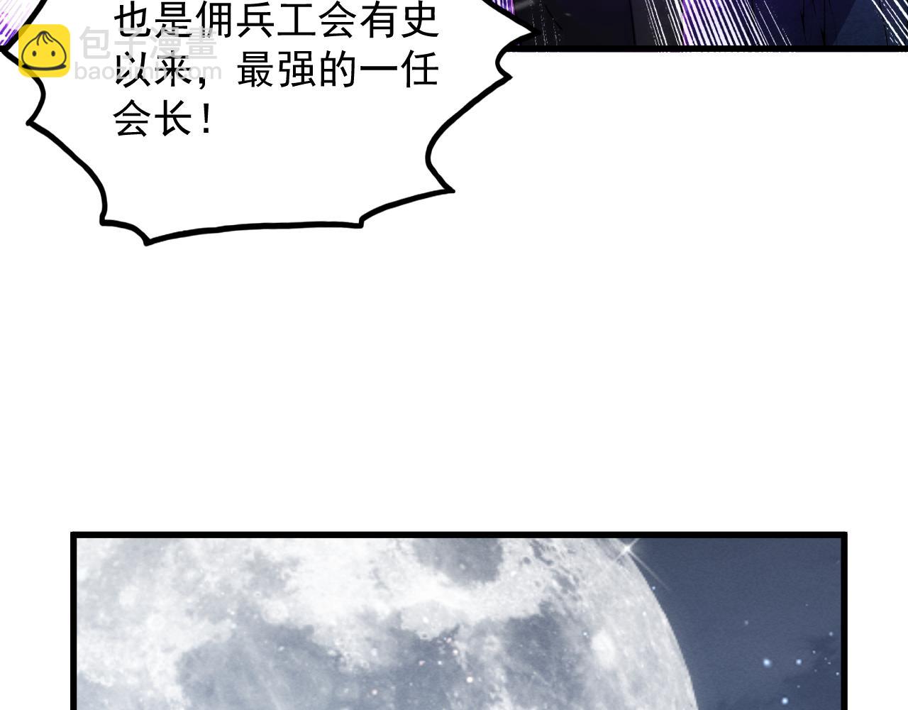 從末世崛起 - 184 會長的下落(3/3) - 8