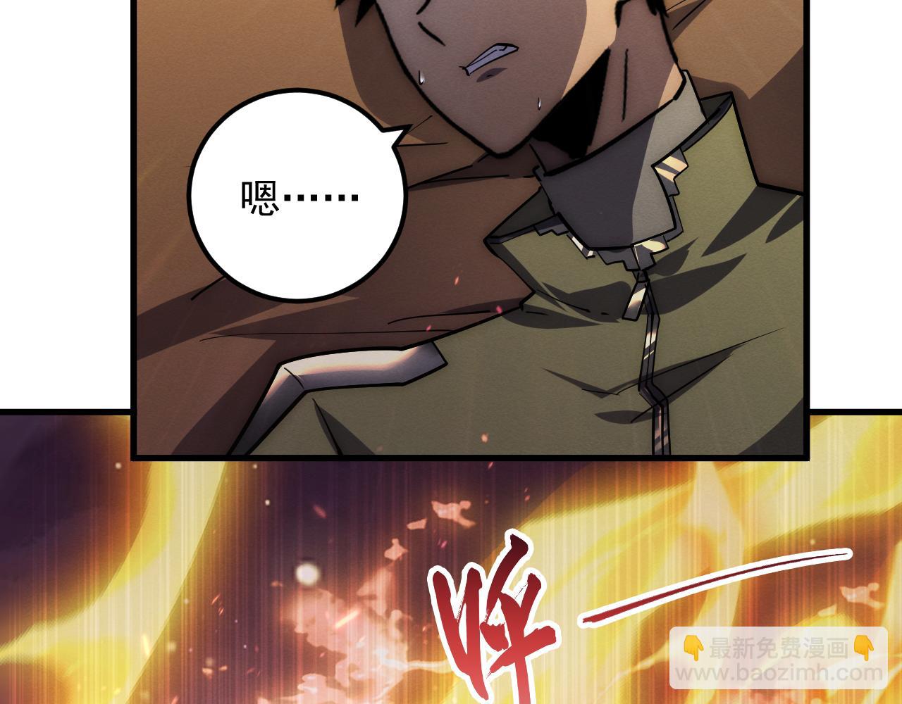 從末世崛起 - 184 會長的下落(3/3) - 4