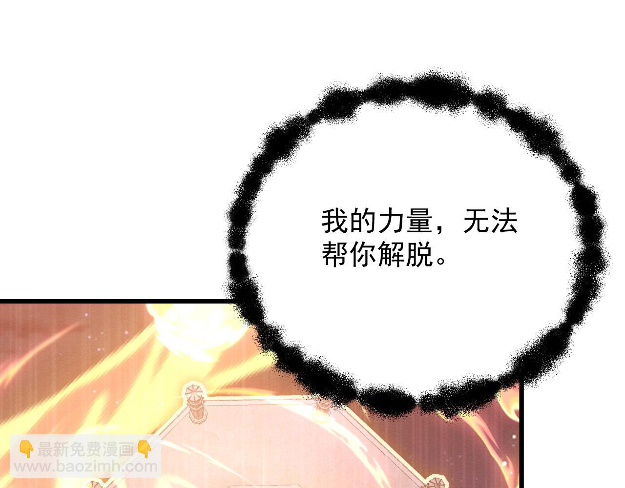 從末世崛起 - 184 會長的下落(3/3) - 7