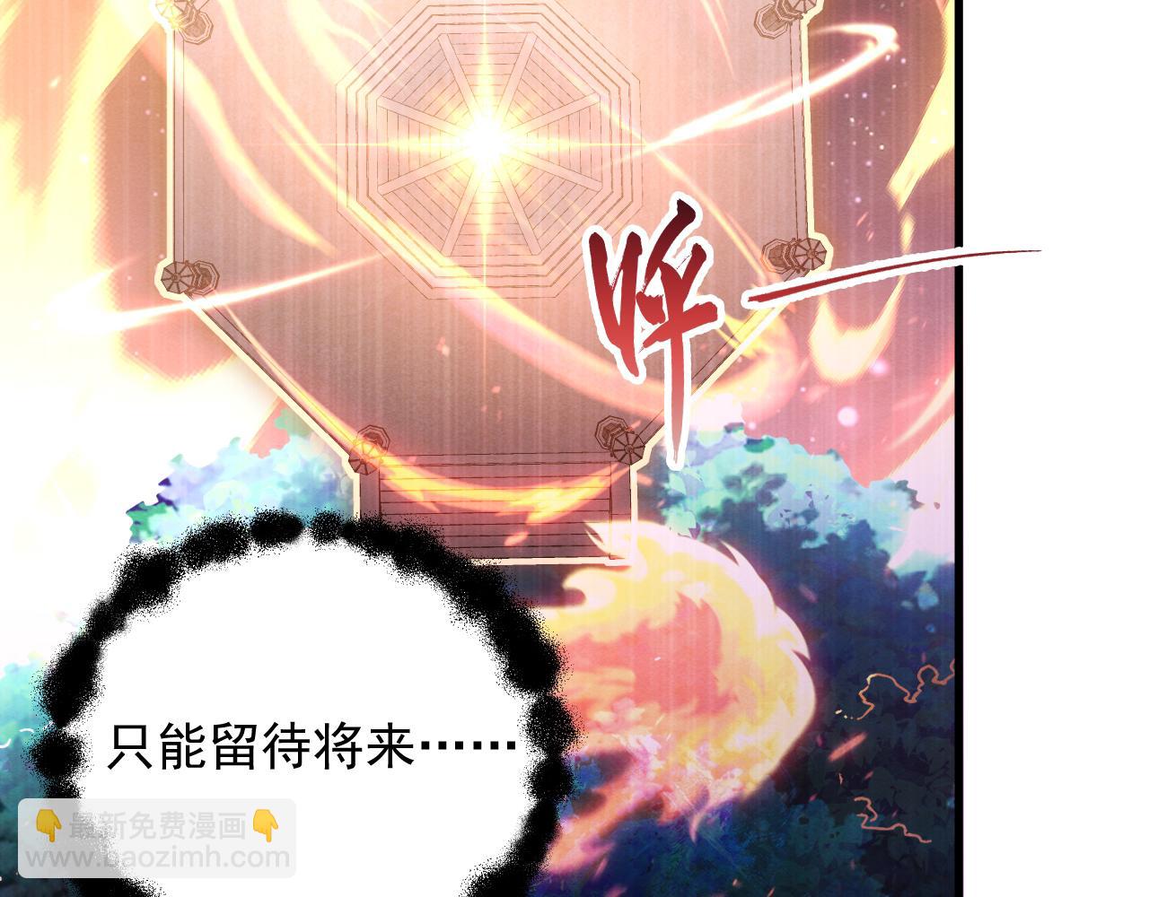 從末世崛起 - 184 會長的下落(3/3) - 8