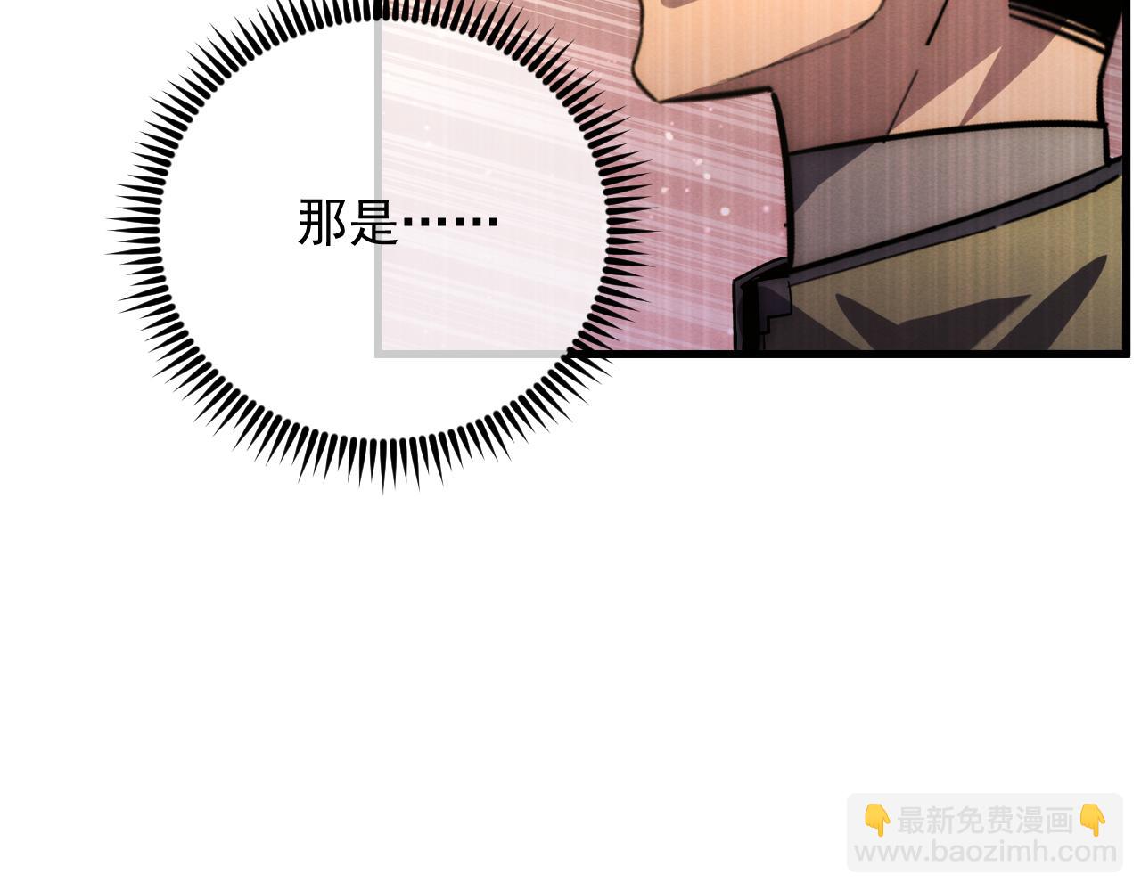 從末世崛起 - 184 會長的下落(3/3) - 2