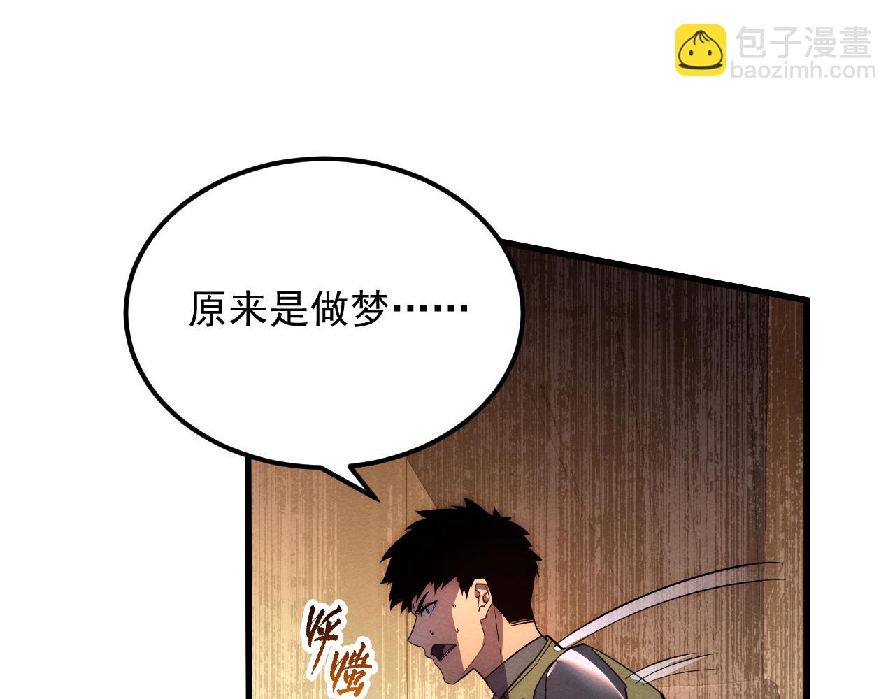 從末世崛起 - 184 會長的下落(3/3) - 6