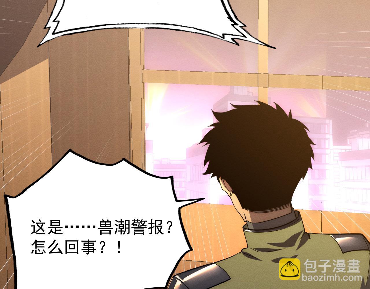 從末世崛起 - 184 會長的下落(3/3) - 1