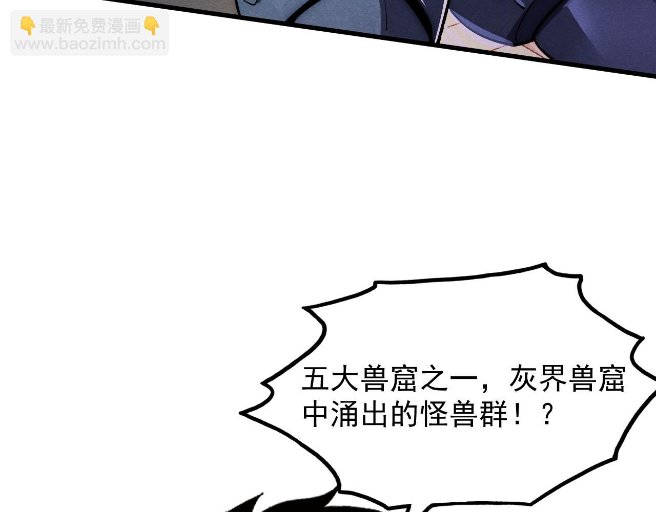 從末世崛起 - 184 會長的下落(3/3) - 3