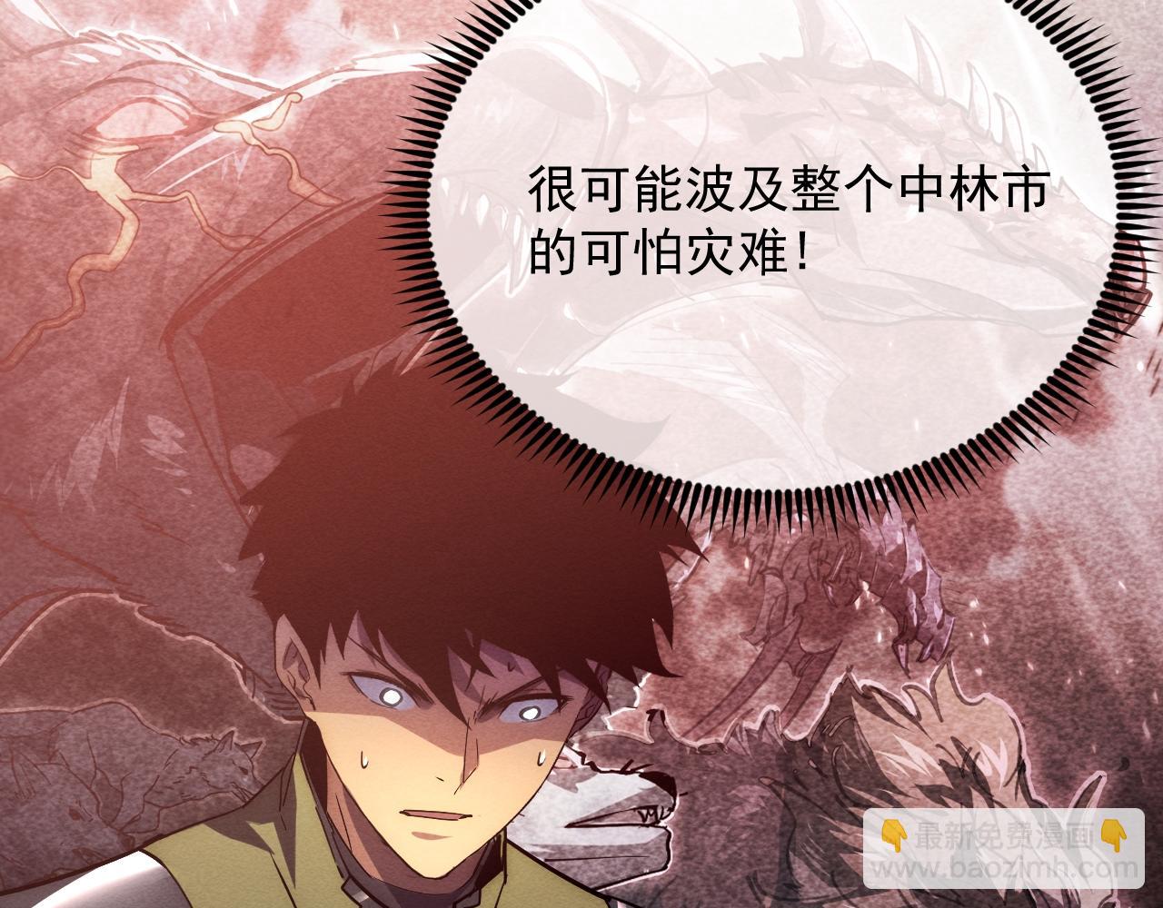 從末世崛起 - 184 會長的下落(3/3) - 7