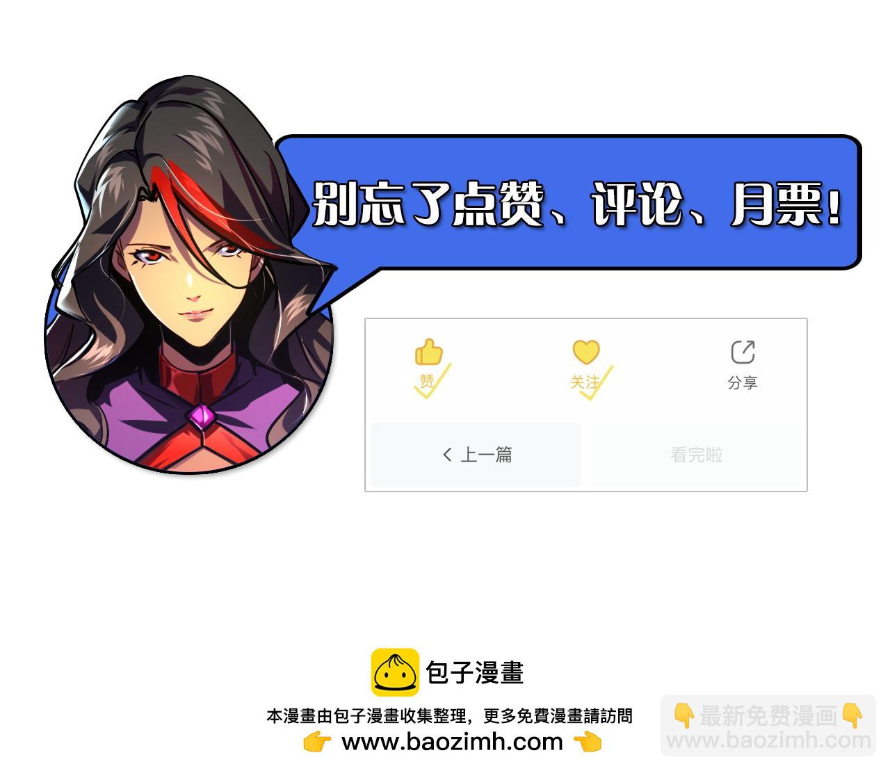 從末世崛起 - 184 會長的下落(3/3) - 5