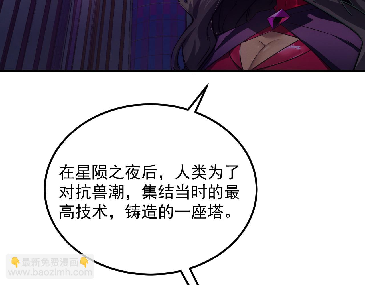 从末世崛起 - 184 会长的下落(1/3) - 8