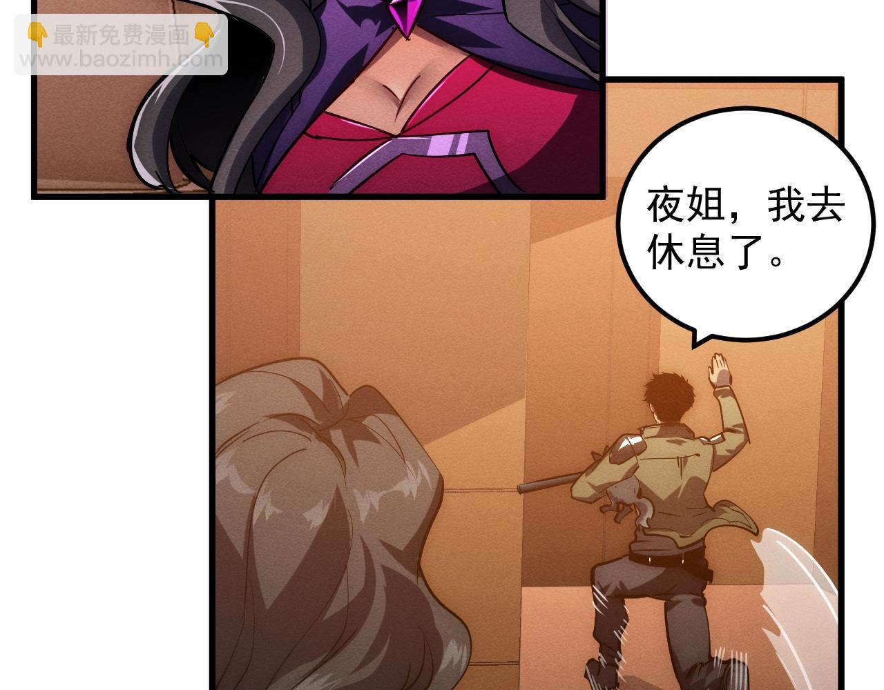 從末世崛起 - 184 會長的下落(2/3) - 5