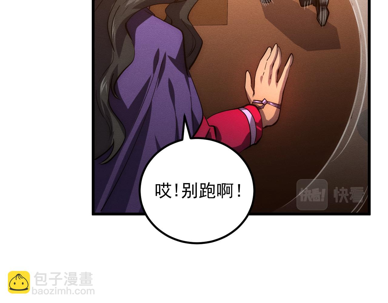 從末世崛起 - 184 會長的下落(2/3) - 6