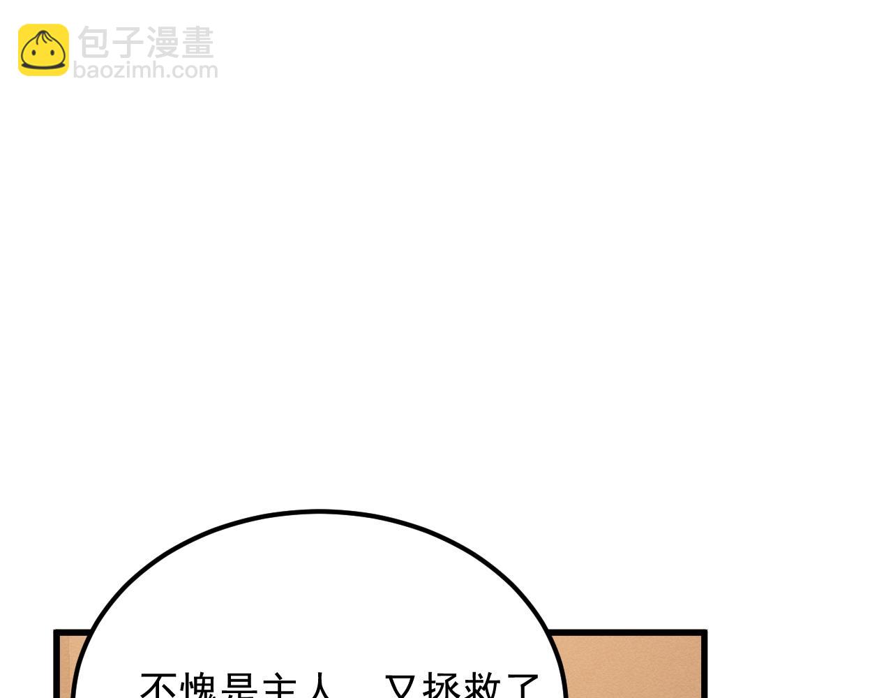 從末世崛起 - 184 會長的下落(2/3) - 7