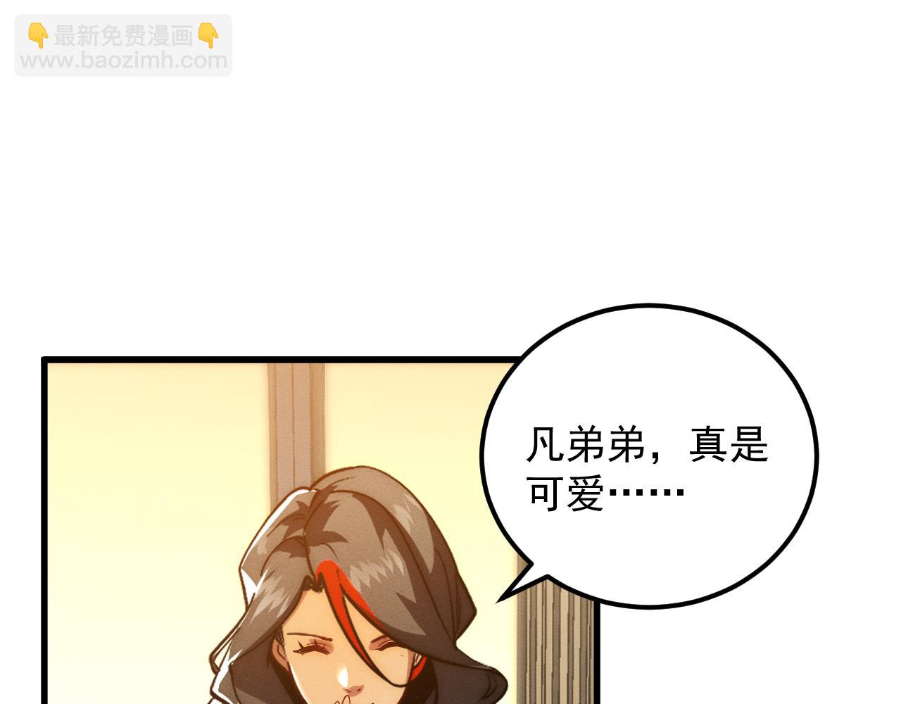 從末世崛起 - 184 會長的下落(2/3) - 2