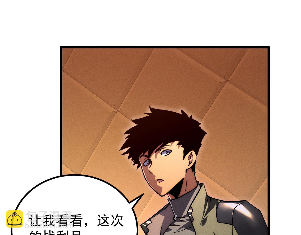 從末世崛起 - 184 會長的下落(2/3) - 7