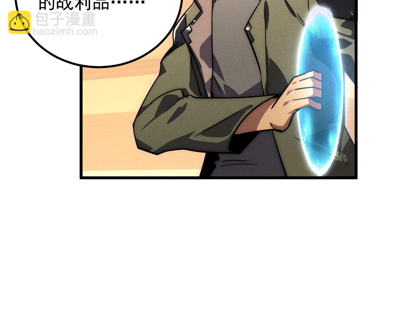 從末世崛起 - 184 會長的下落(2/3) - 8