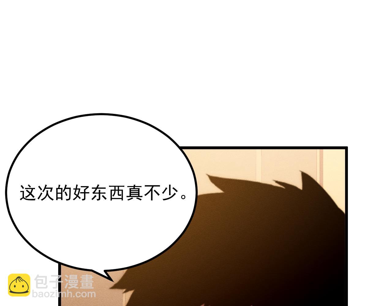 從末世崛起 - 184 會長的下落(2/3) - 1