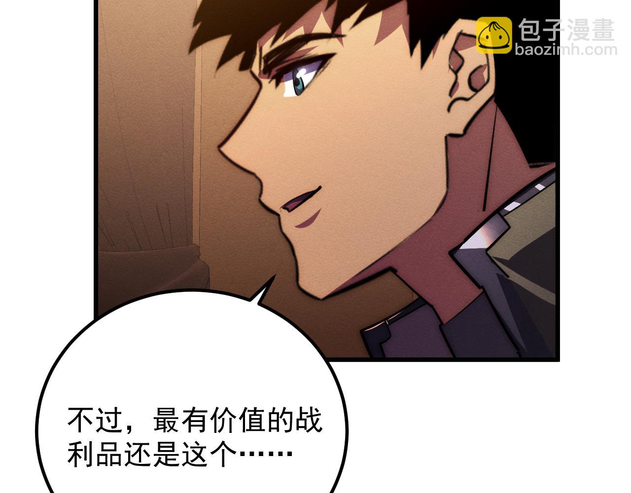 從末世崛起 - 184 會長的下落(2/3) - 2