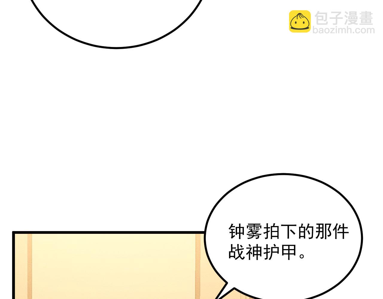 從末世崛起 - 184 會長的下落(2/3) - 3