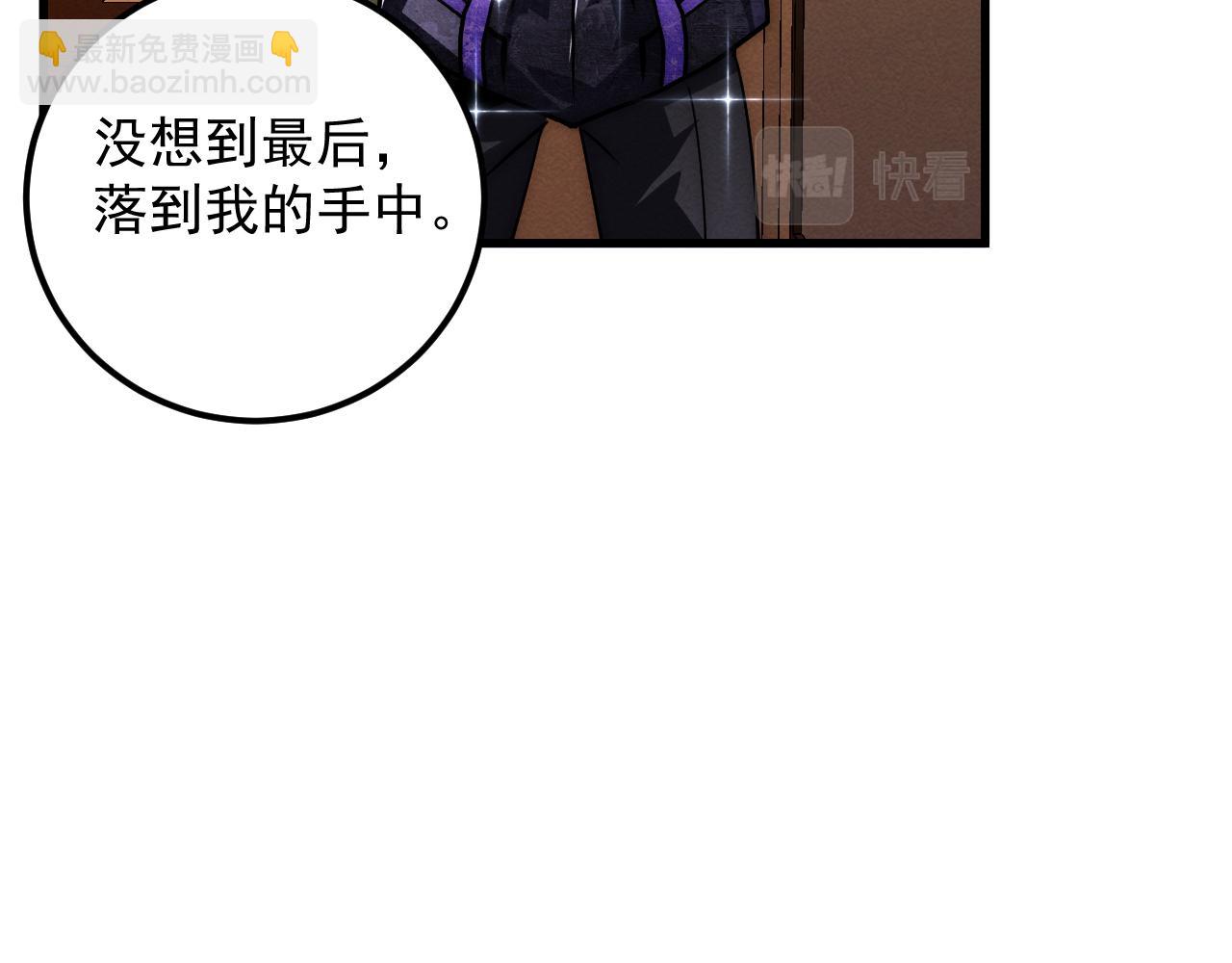 從末世崛起 - 184 會長的下落(2/3) - 5