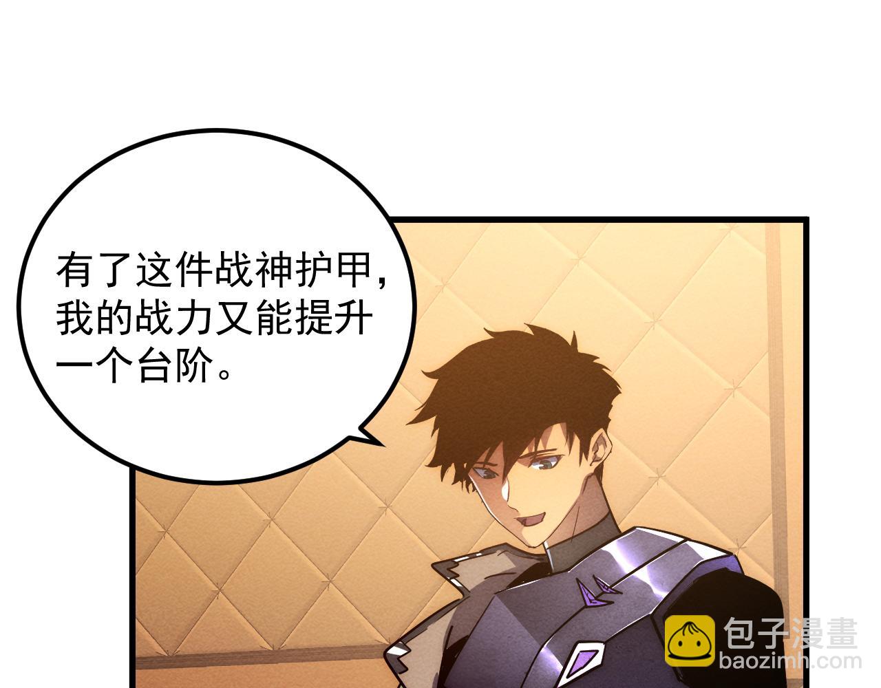 從末世崛起 - 184 會長的下落(2/3) - 6