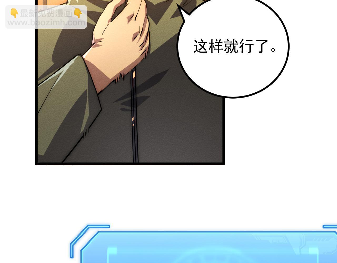 從末世崛起 - 184 會長的下落(2/3) - 1