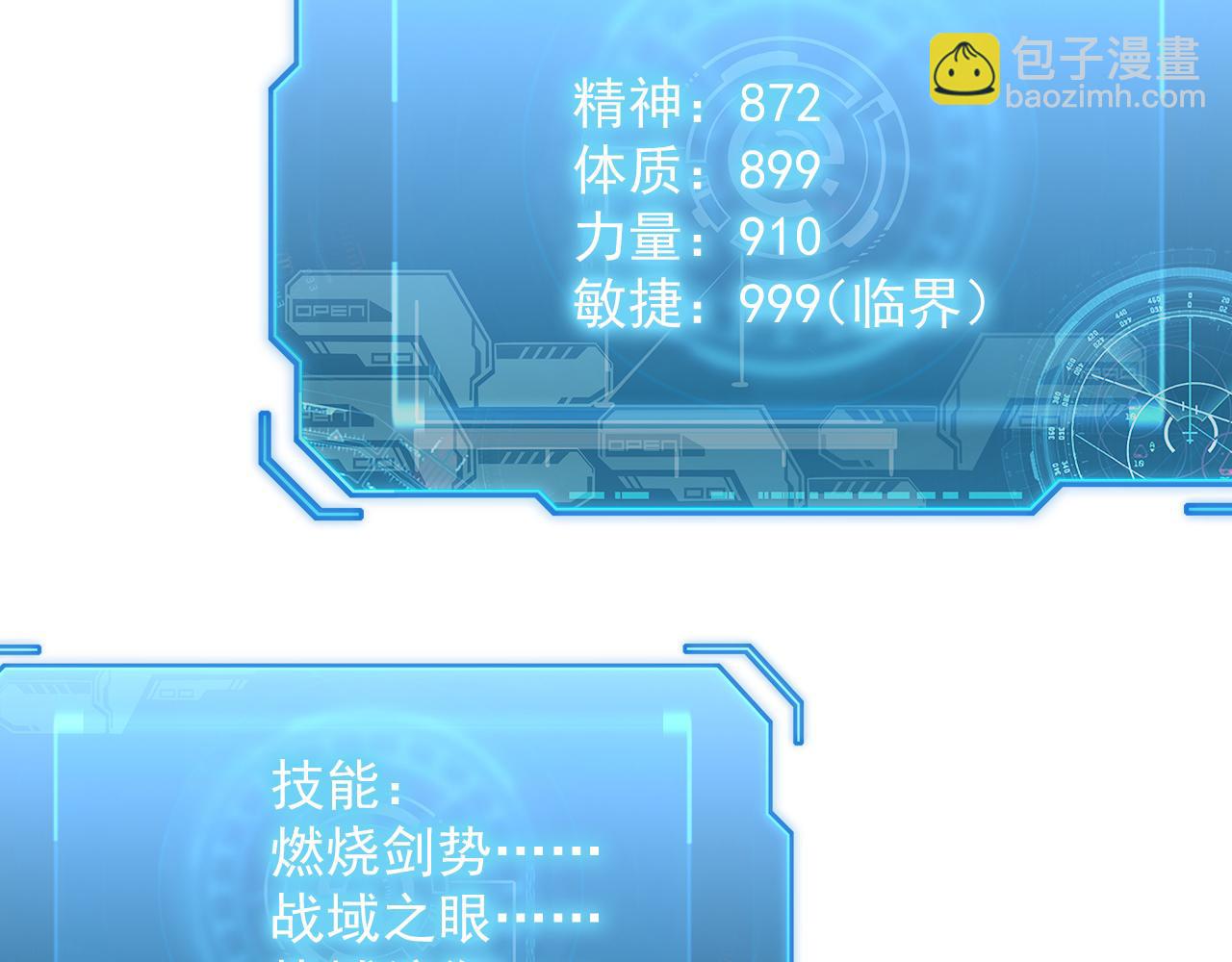 從末世崛起 - 184 會長的下落(2/3) - 2