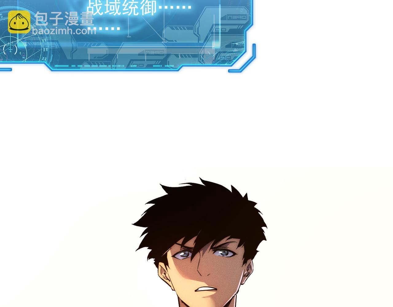 從末世崛起 - 184 會長的下落(2/3) - 3