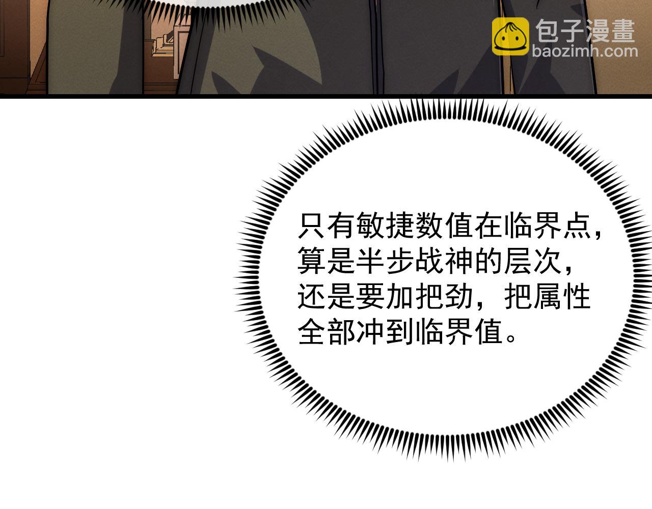 從末世崛起 - 184 會長的下落(2/3) - 5