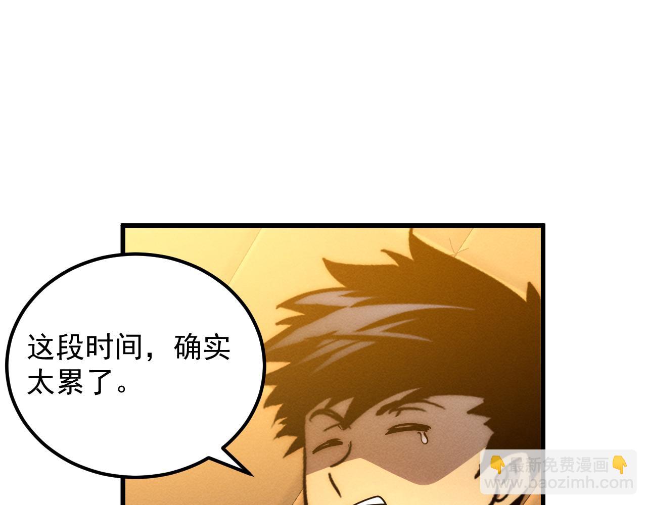 從末世崛起 - 184 會長的下落(2/3) - 6