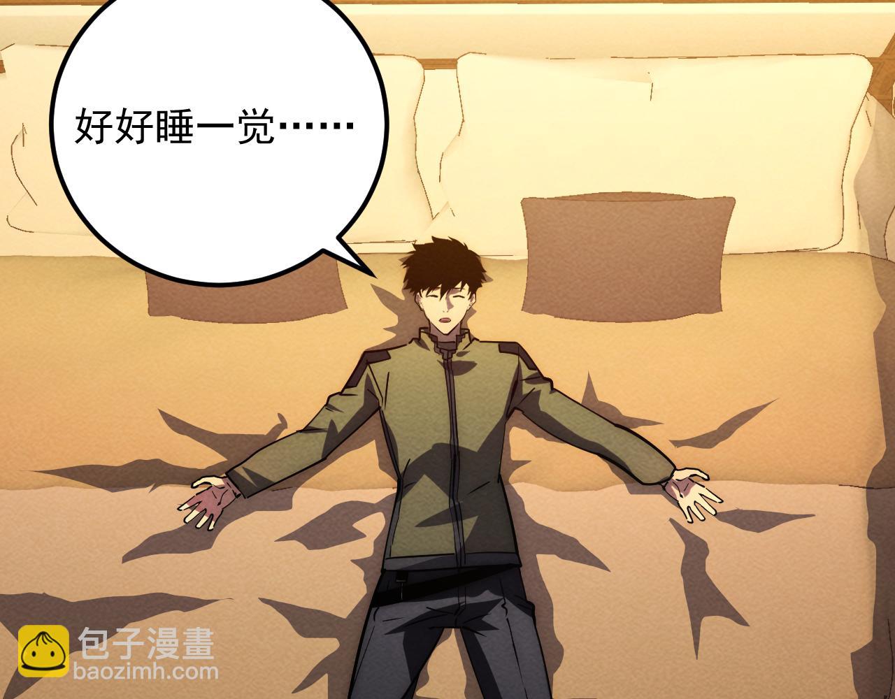 從末世崛起 - 184 會長的下落(2/3) - 1