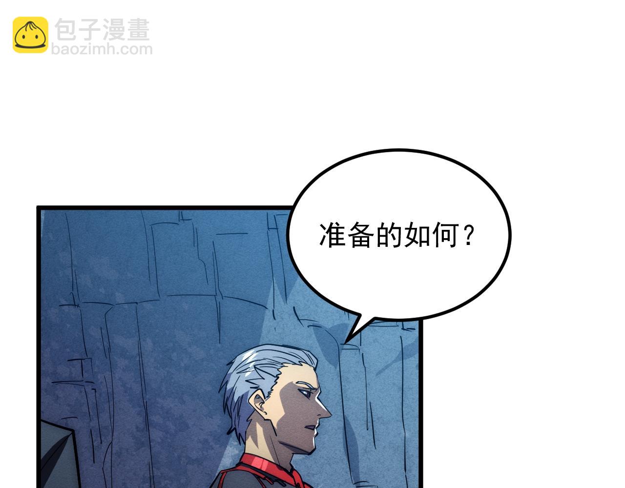 從末世崛起 - 184 會長的下落(2/3) - 1