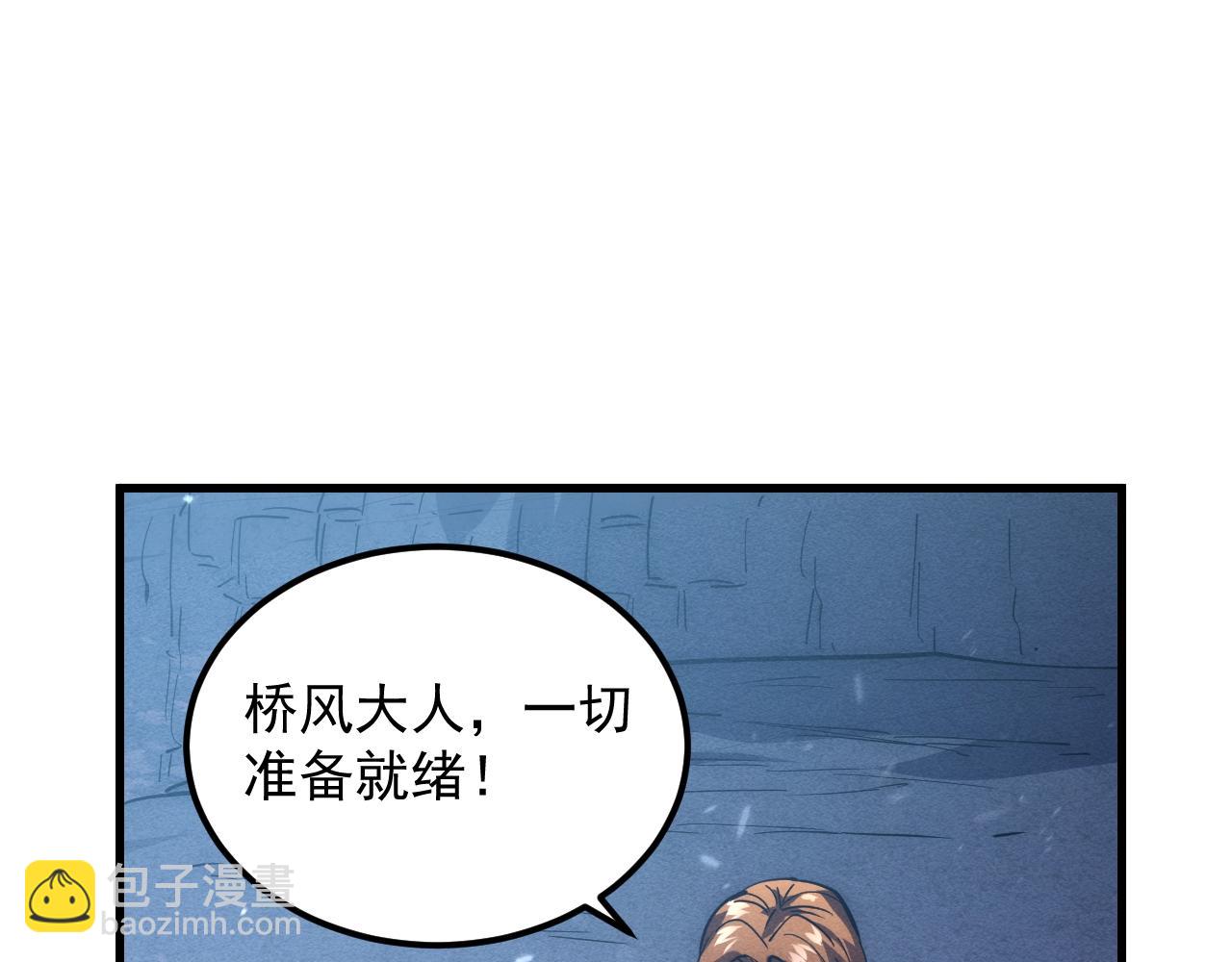 從末世崛起 - 184 會長的下落(2/3) - 3