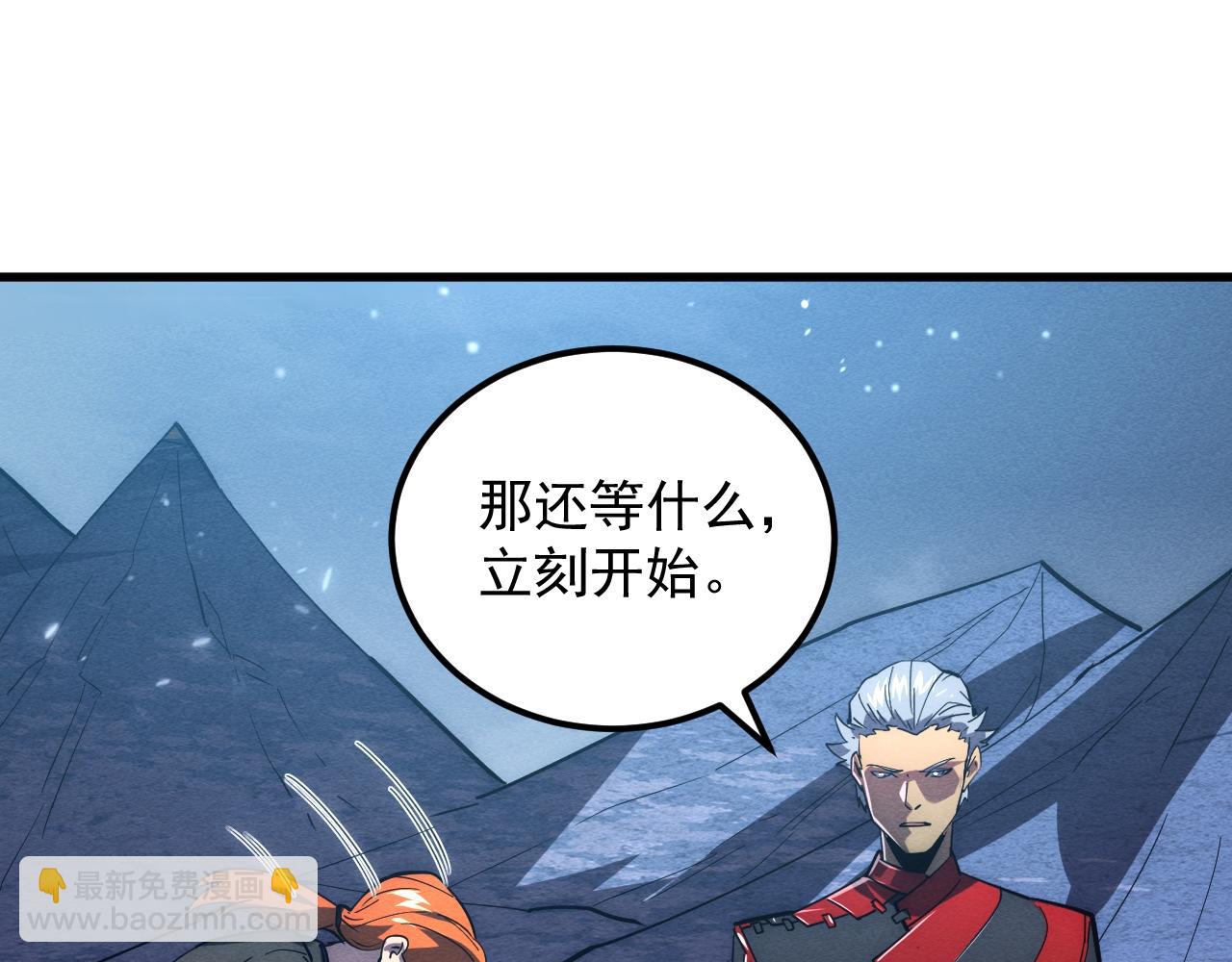 從末世崛起 - 184 會長的下落(2/3) - 6