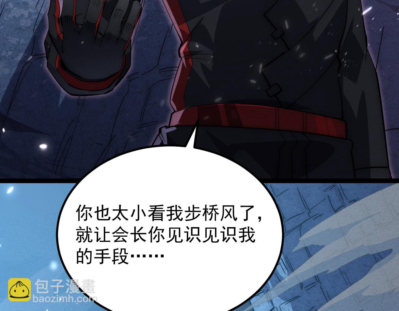 從末世崛起 - 184 會長的下落(2/3) - 5