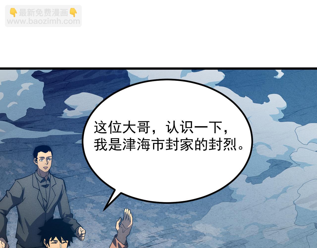 從末世崛起 - 186 激戰準獸王級怪獸(3/3) - 5