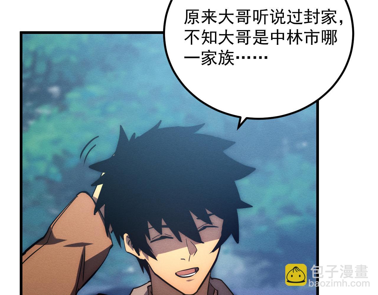 從末世崛起 - 186 激戰準獸王級怪獸(3/3) - 4