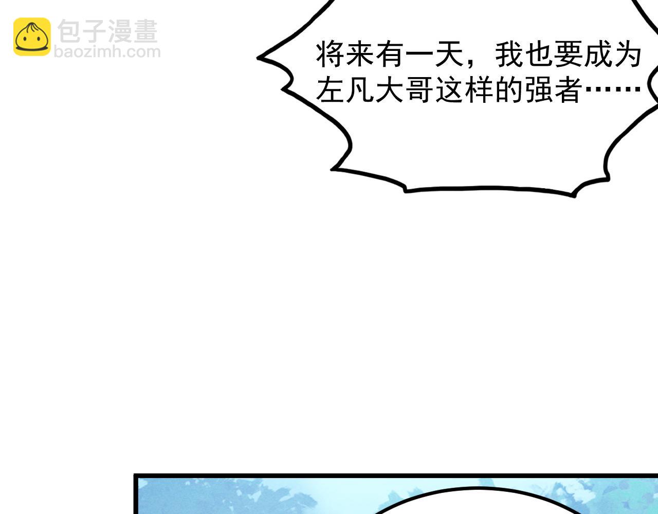 從末世崛起 - 186 激戰準獸王級怪獸(3/3) - 6