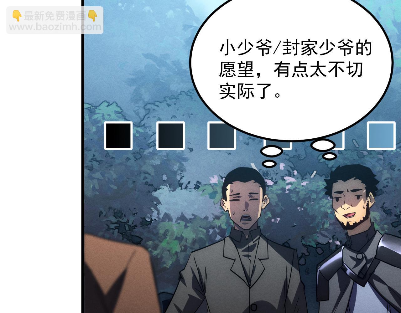 從末世崛起 - 186 激戰準獸王級怪獸(3/3) - 7