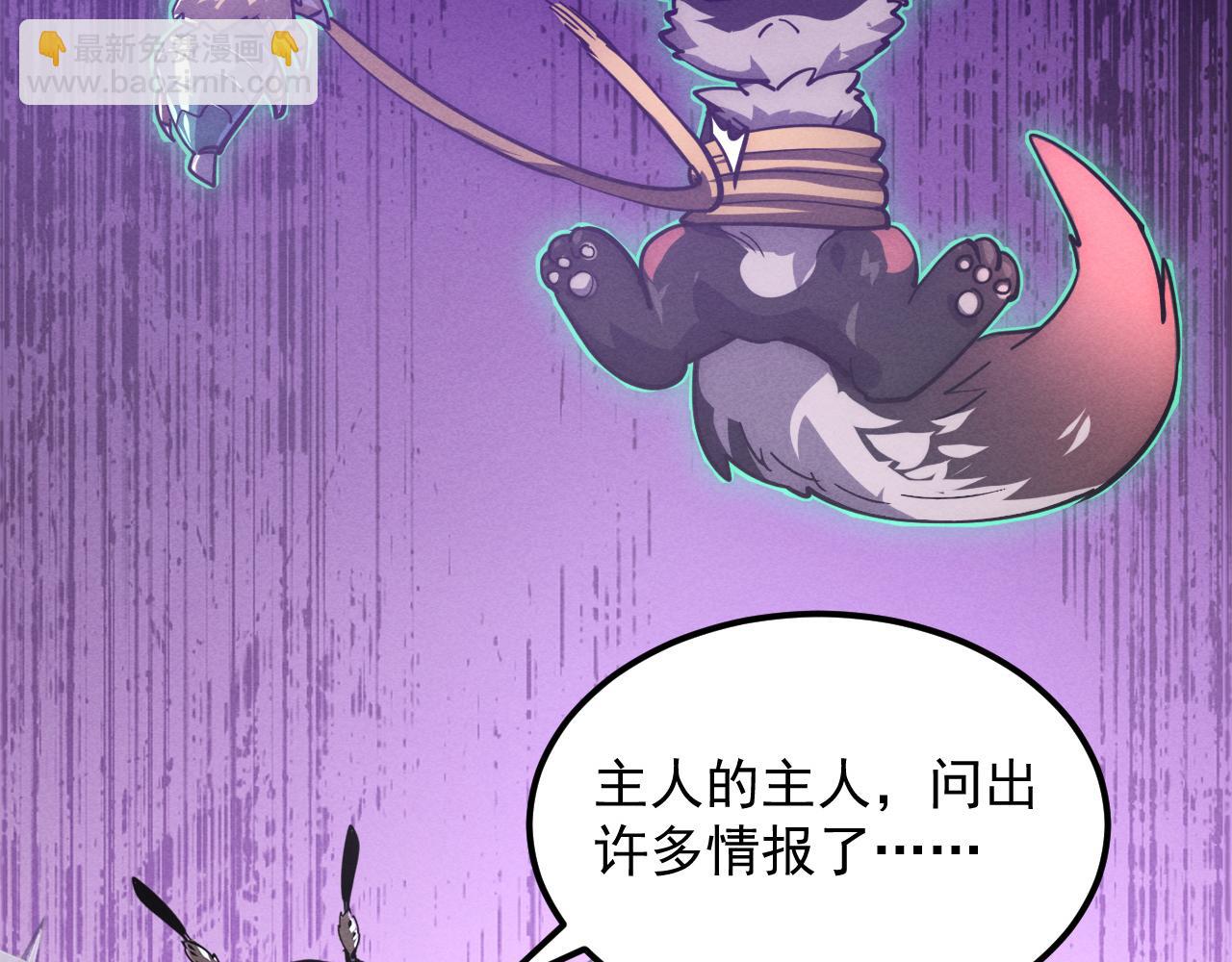 從末世崛起 - 186 激戰準獸王級怪獸(3/3) - 4