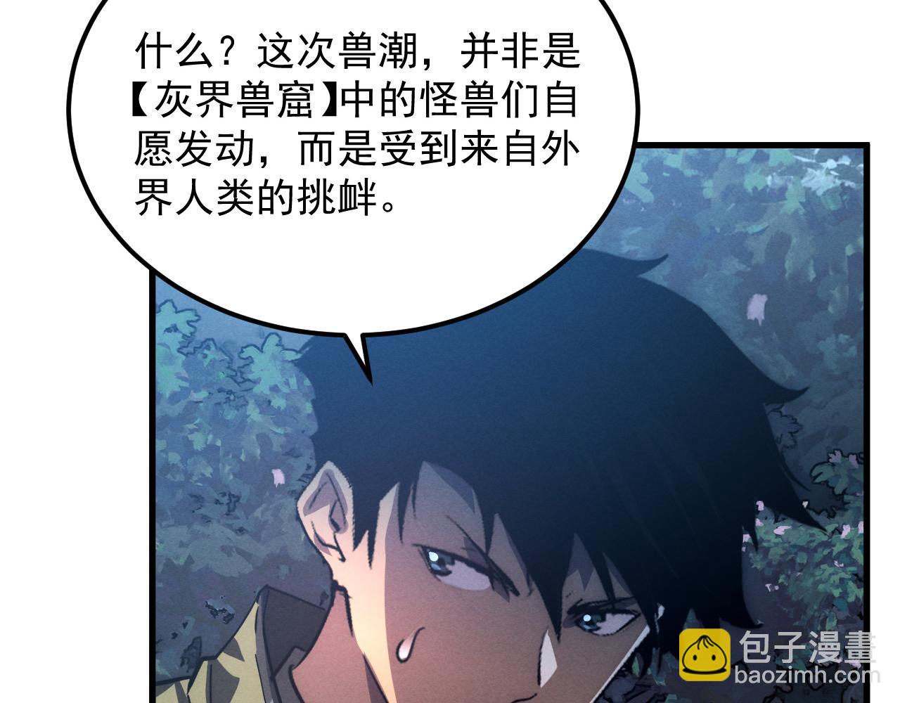 從末世崛起 - 186 激戰準獸王級怪獸(3/3) - 6