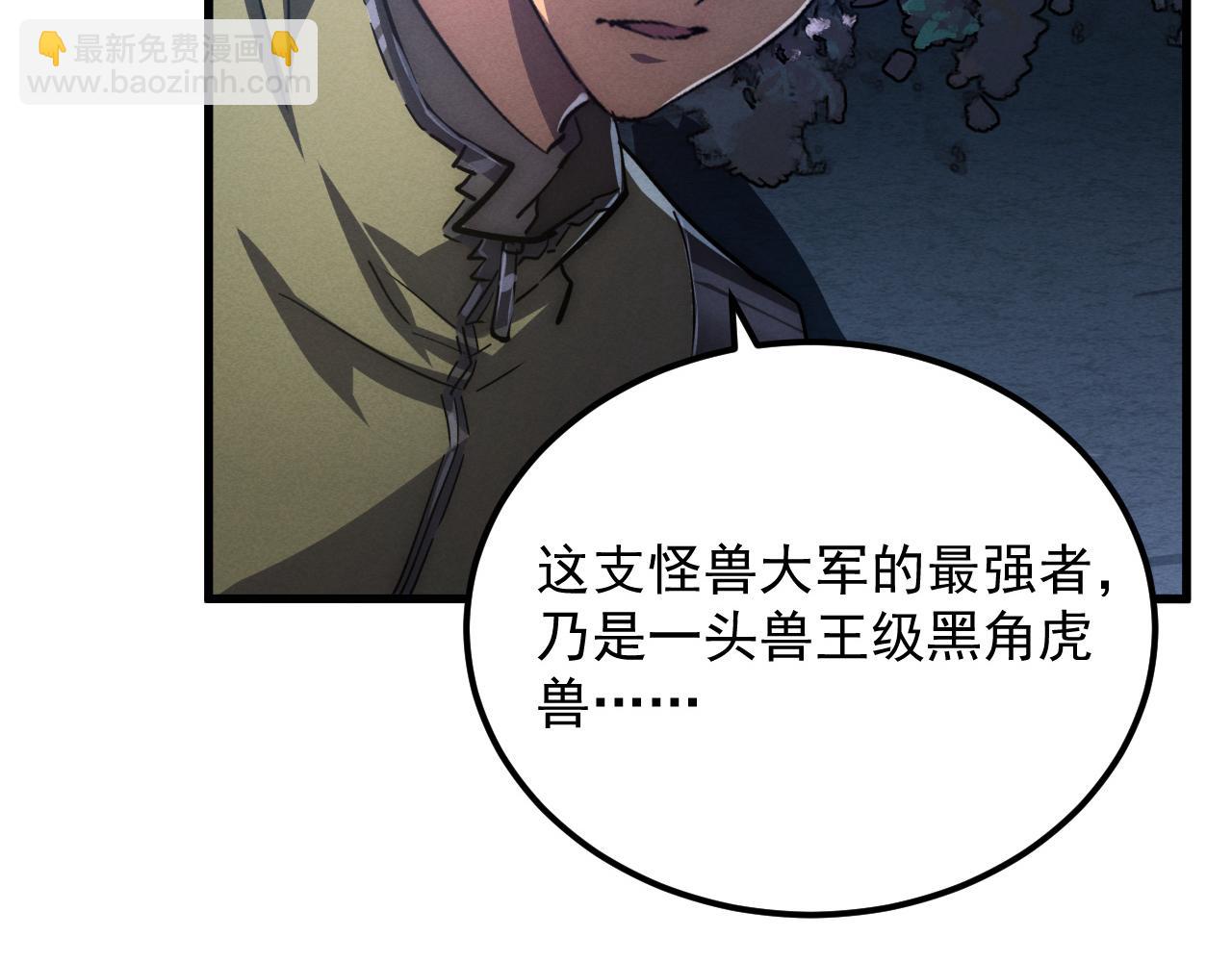 從末世崛起 - 186 激戰準獸王級怪獸(3/3) - 7