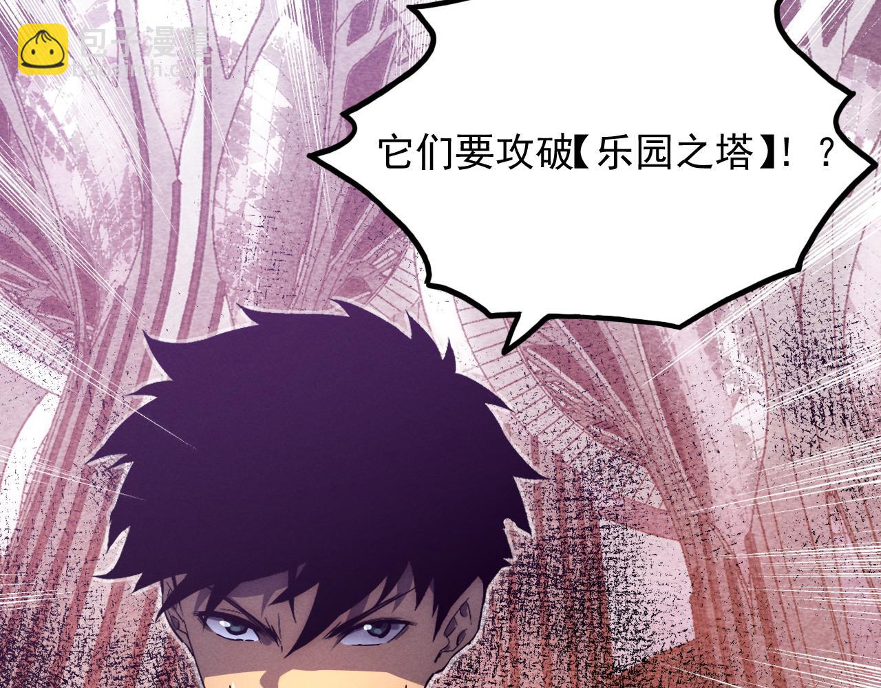 從末世崛起 - 186 激戰準獸王級怪獸(3/3) - 4